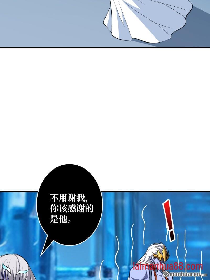 第553话 SSS级！皆忘川 第12页