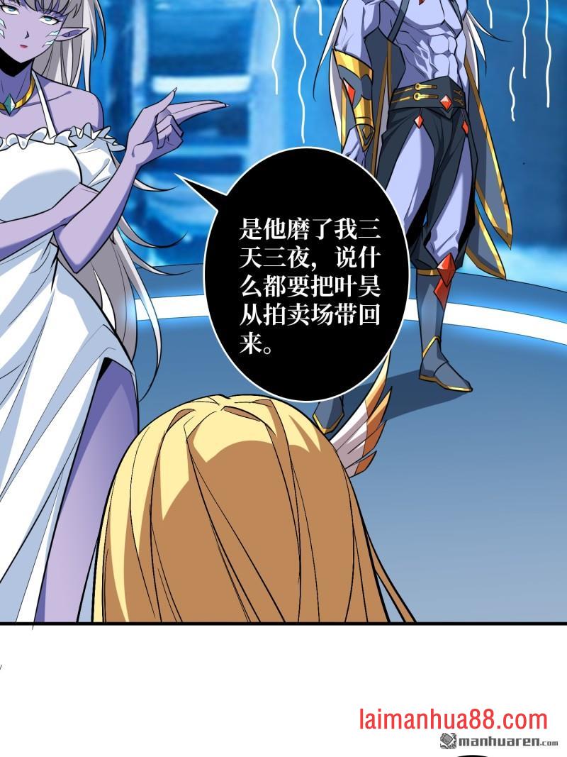 第553话 SSS级！皆忘川 第13页
