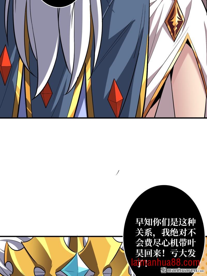 第553话 SSS级！皆忘川 第15页