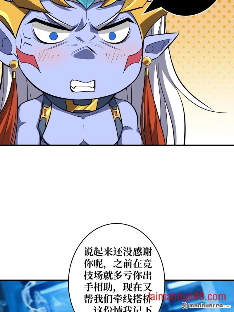 第553话 SSS级！皆忘川 第16页