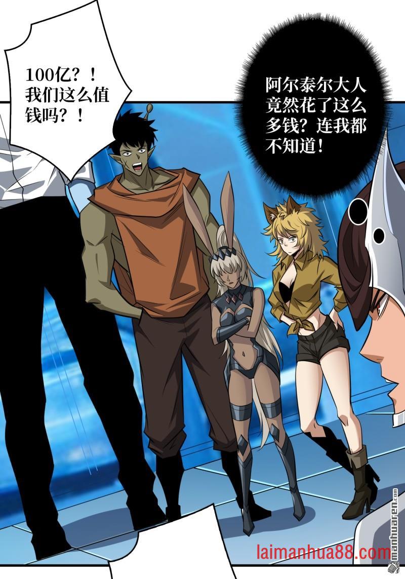 第553话 SSS级！皆忘川 第18页