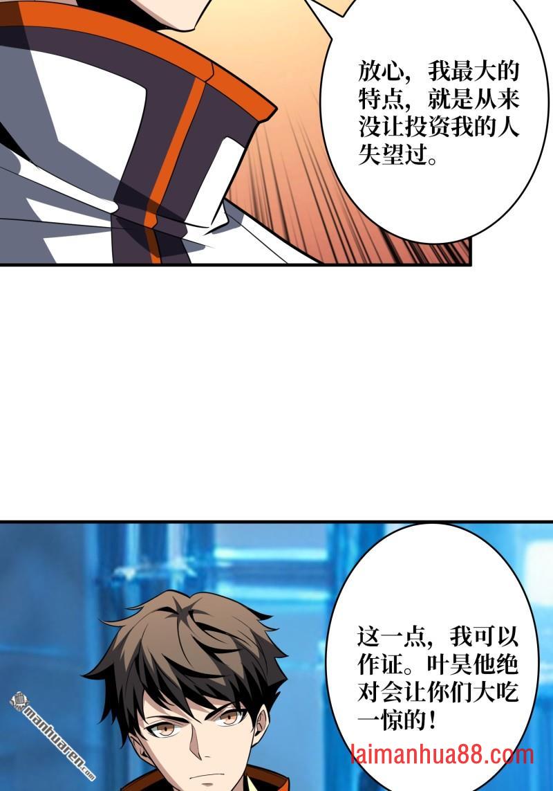 第553话 SSS级！皆忘川 第20页
