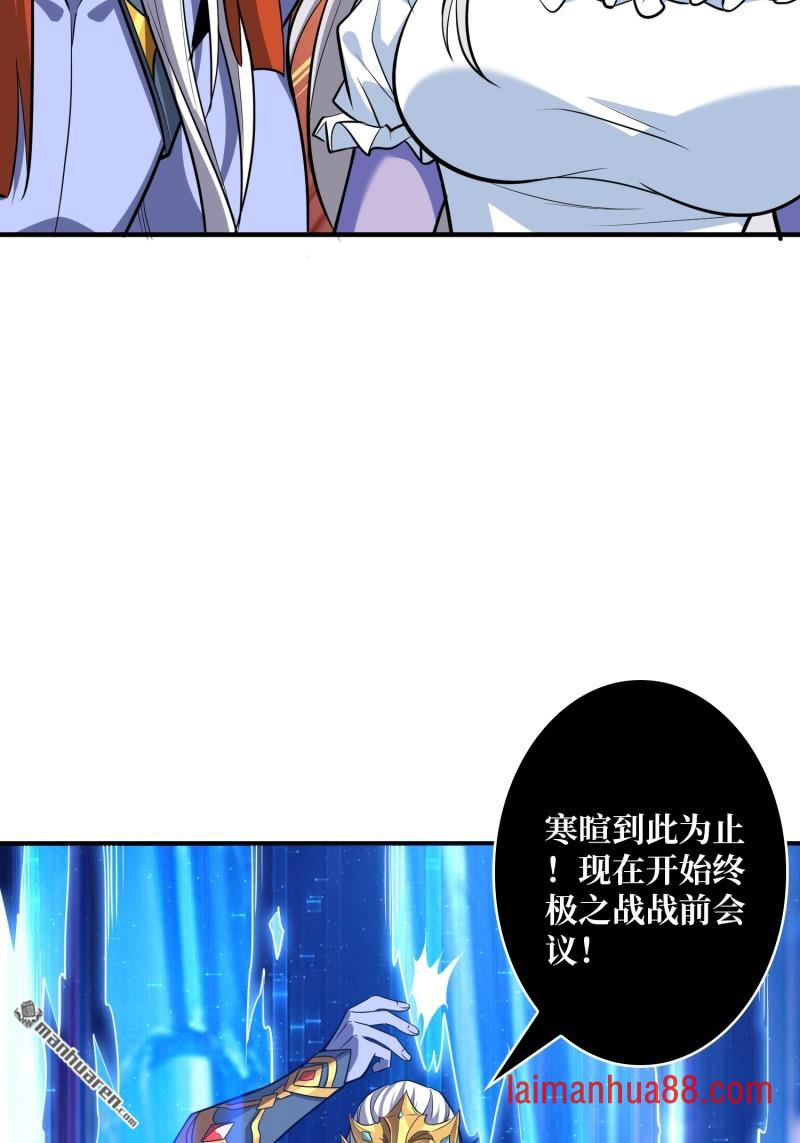 第553话 SSS级！皆忘川 第23页