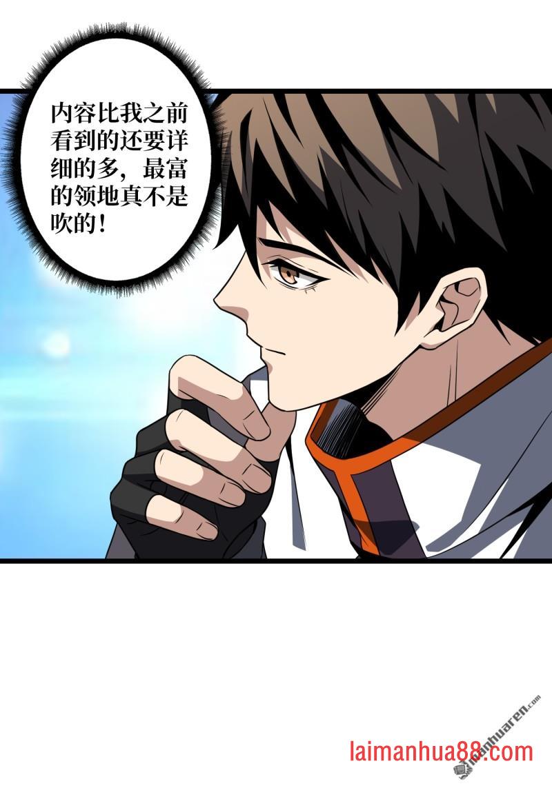 第553话 SSS级！皆忘川 第27页