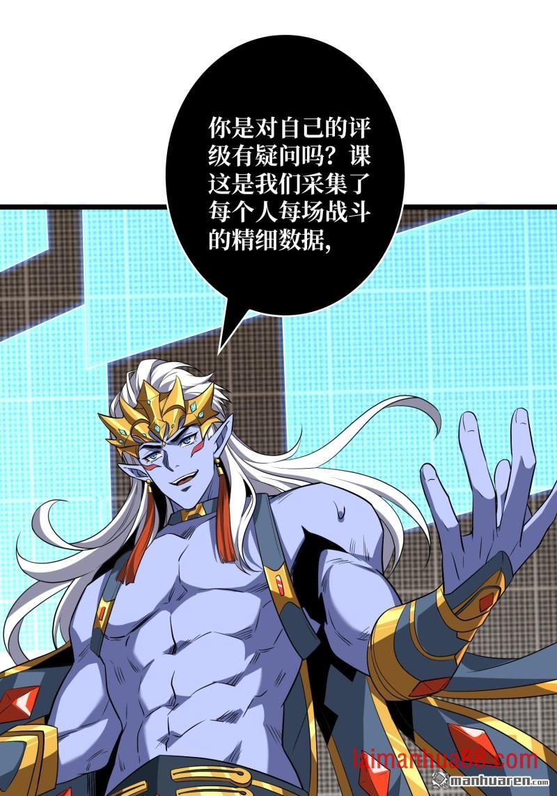 第553话 SSS级！皆忘川 第31页