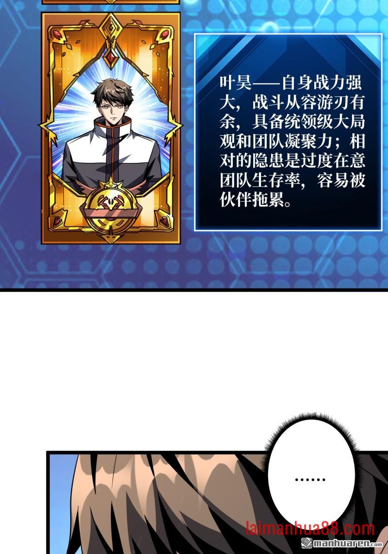第553话 SSS级！皆忘川 第33页