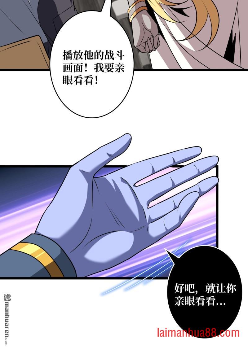 第553话 SSS级！皆忘川 第36页