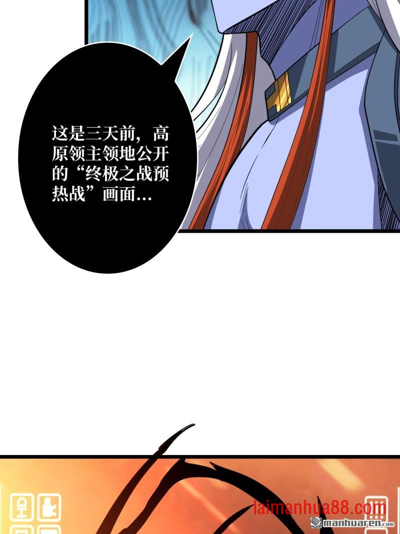 第553话 SSS级！皆忘川 第44页