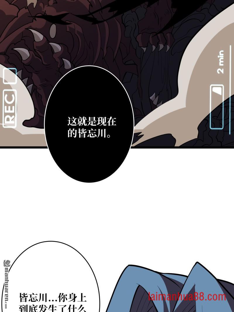第553话 SSS级！皆忘川 第46页