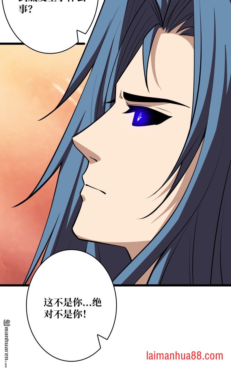 第553话 SSS级！皆忘川 第47页