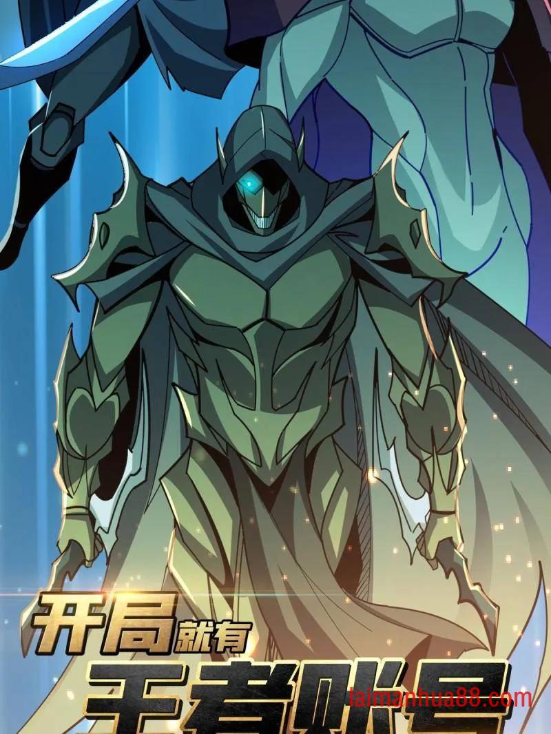 第508话 超维生命 第3页