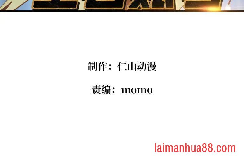 第508话 超维生命 第4页