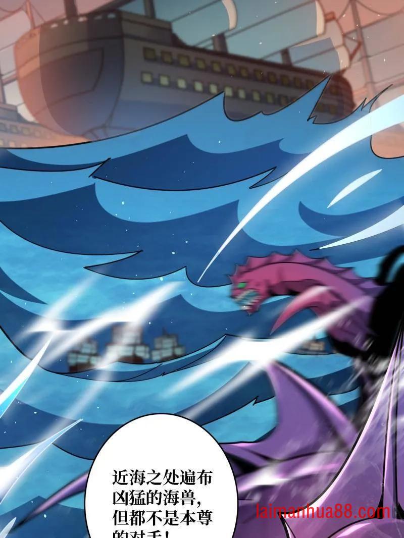 第508话 超维生命 第7页