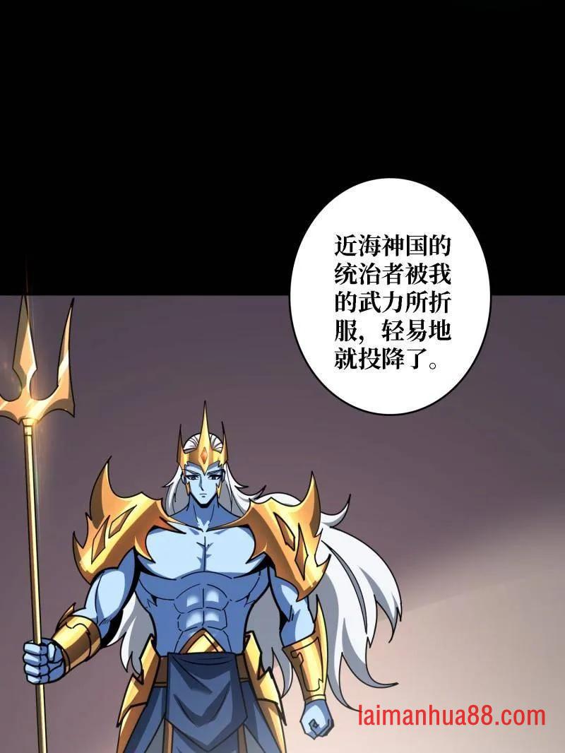 第508话 超维生命 第11页