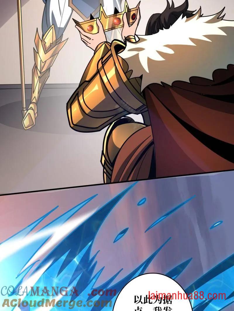 第508话 超维生命 第13页
