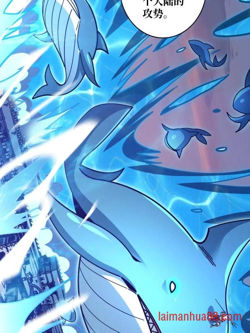 第508话 超维生命 第15页