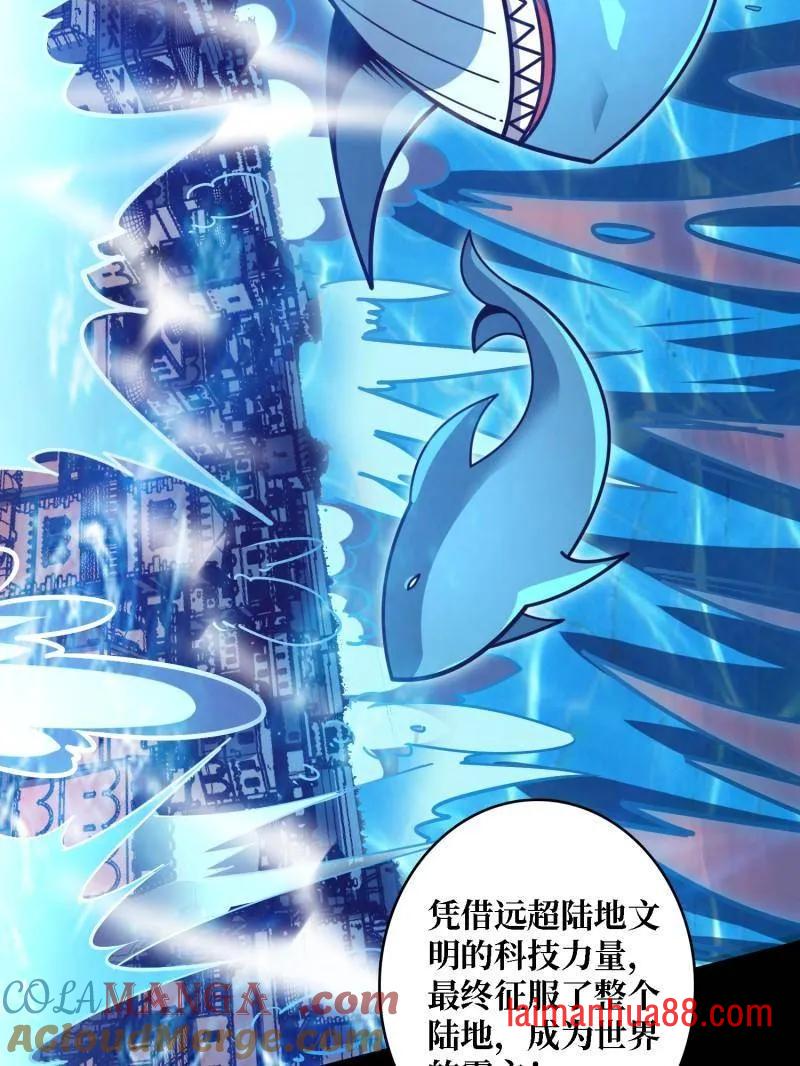 第508话 超维生命 第17页