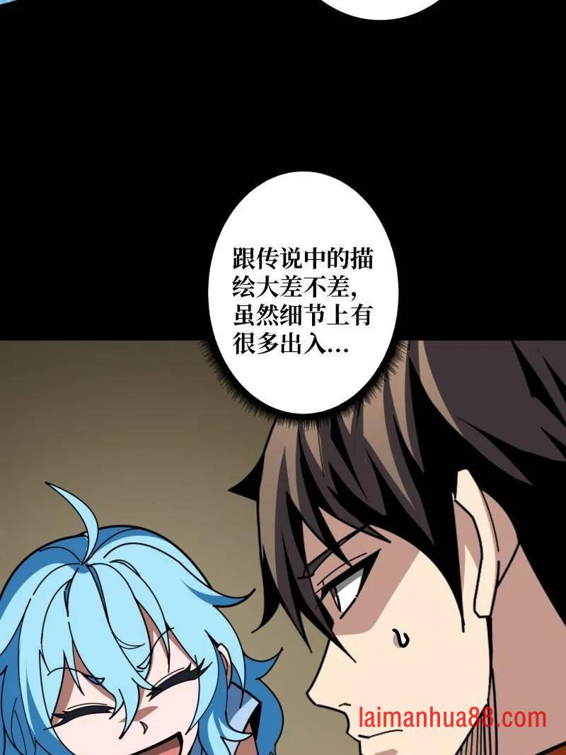 第508话 超维生命 第19页