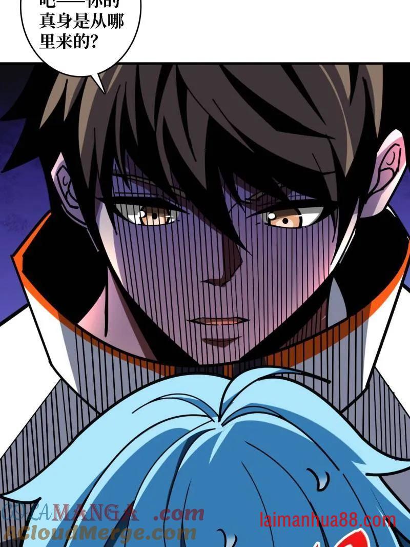 第508话 超维生命 第25页