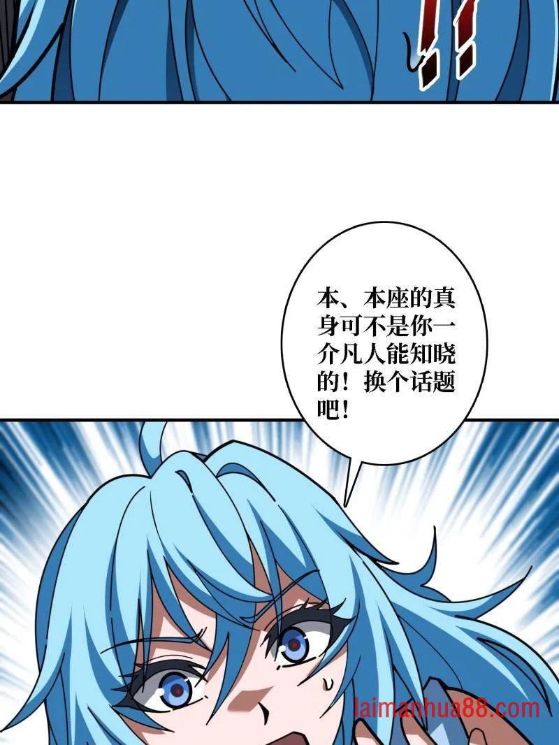 第508话 超维生命 第27页