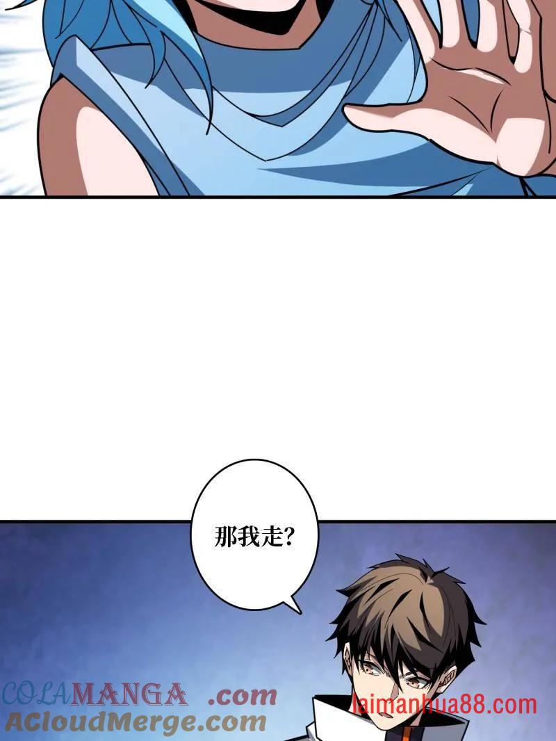 第508话 超维生命 第29页