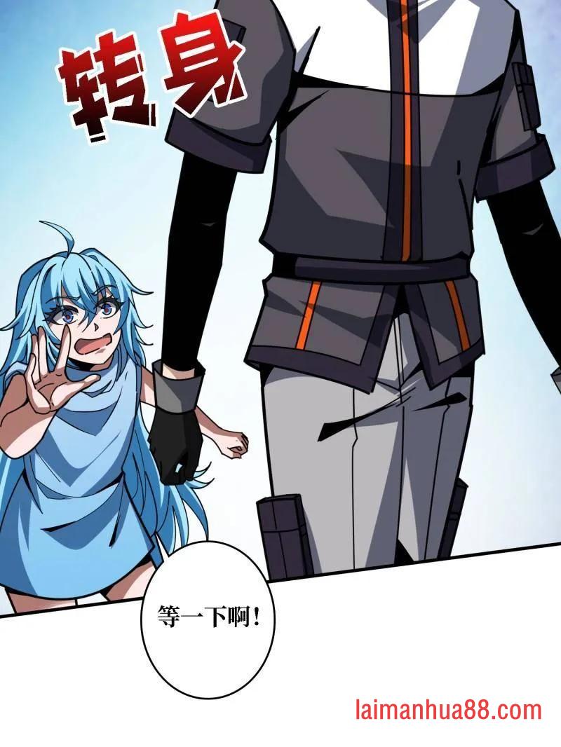 第508话 超维生命 第31页