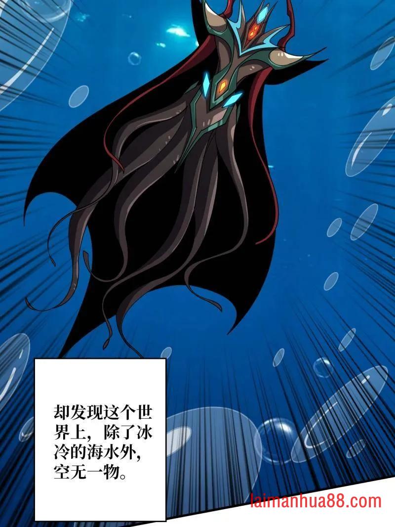第508话 超维生命 第39页