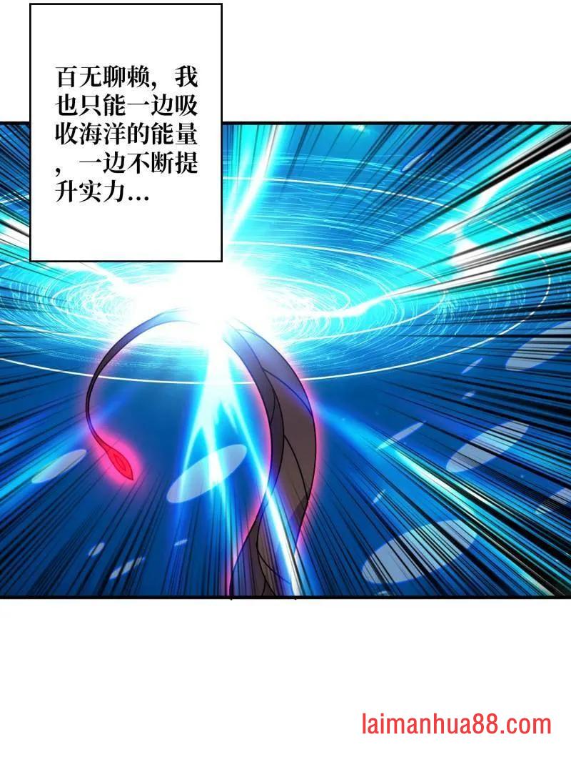 第508话 超维生命 第43页