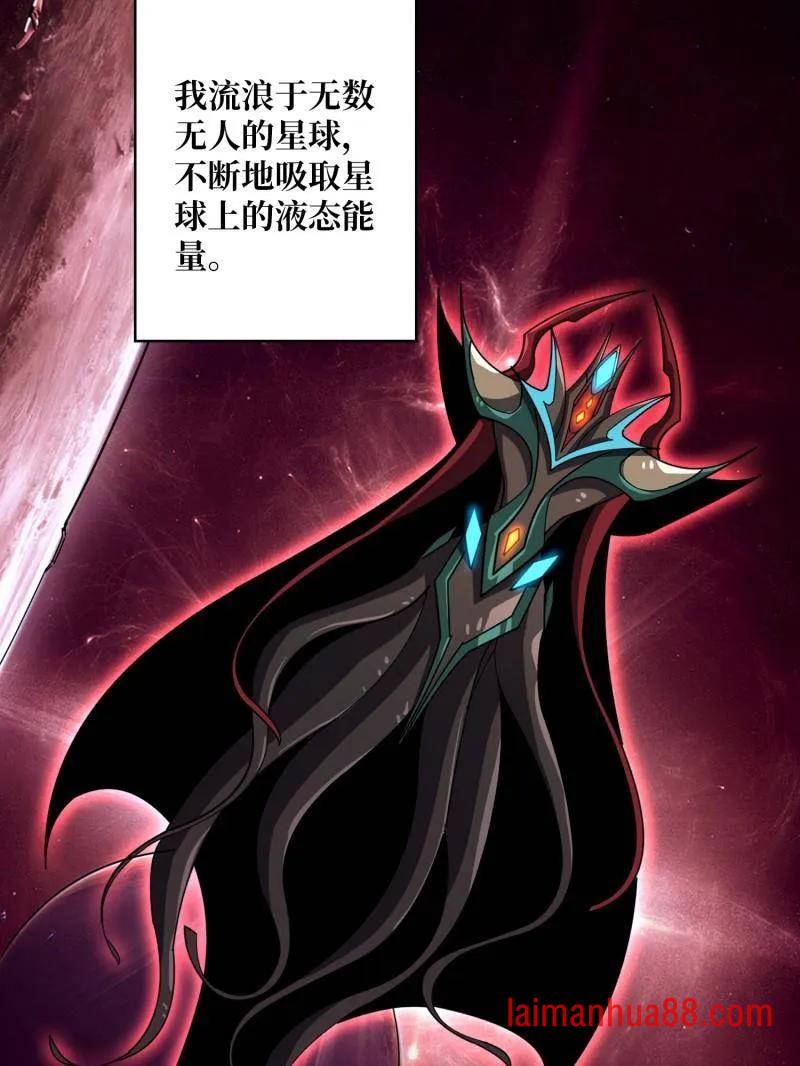 第508话 超维生命 第51页