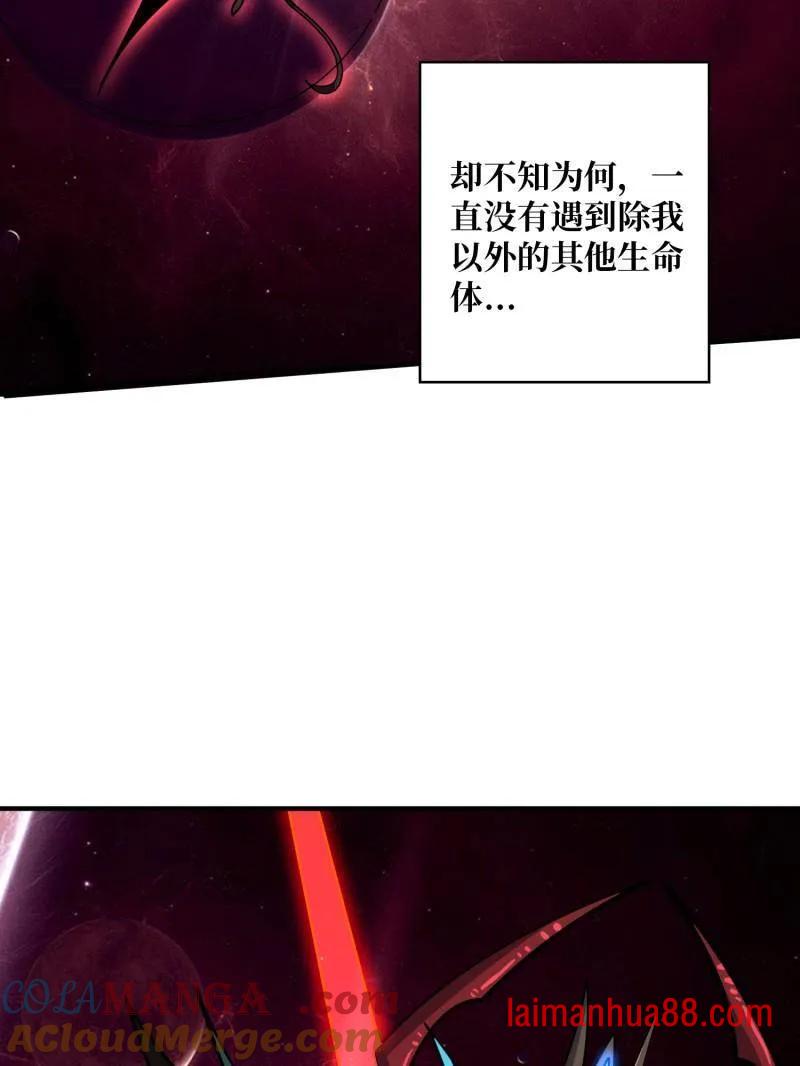 第508话 超维生命 第53页
