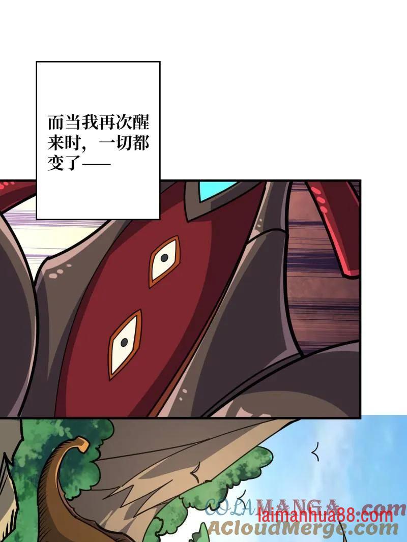 第508话 超维生命 第61页