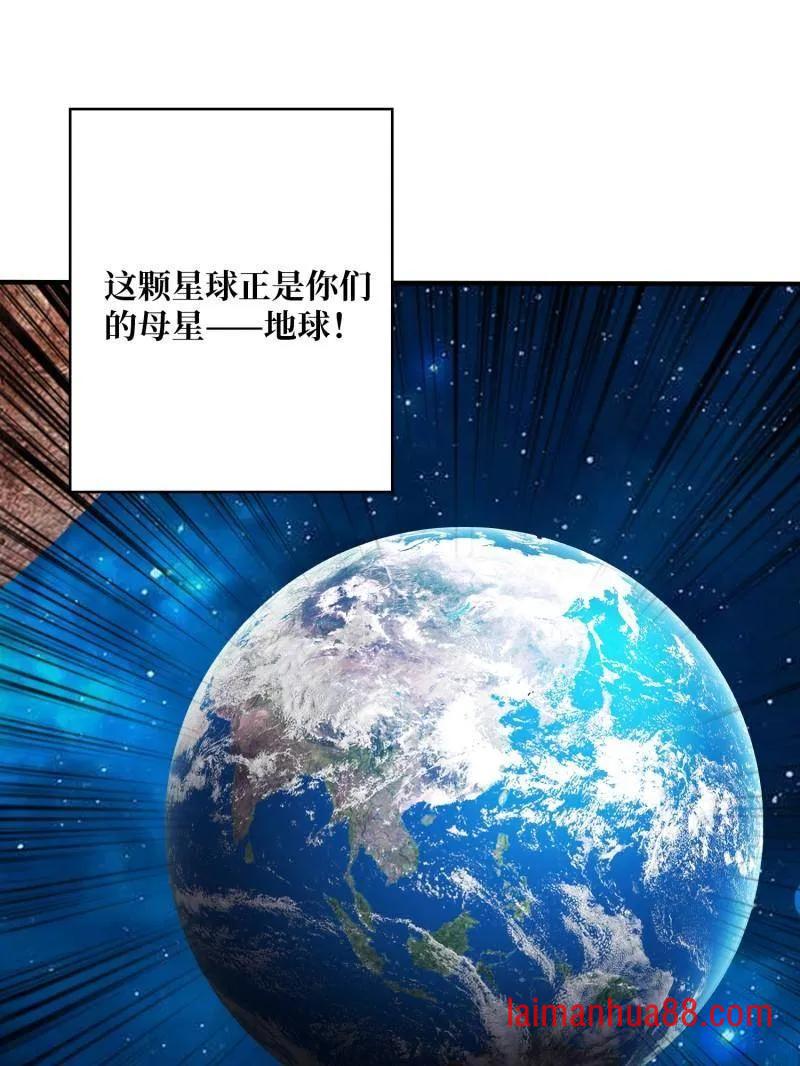 第508话 超维生命 第71页