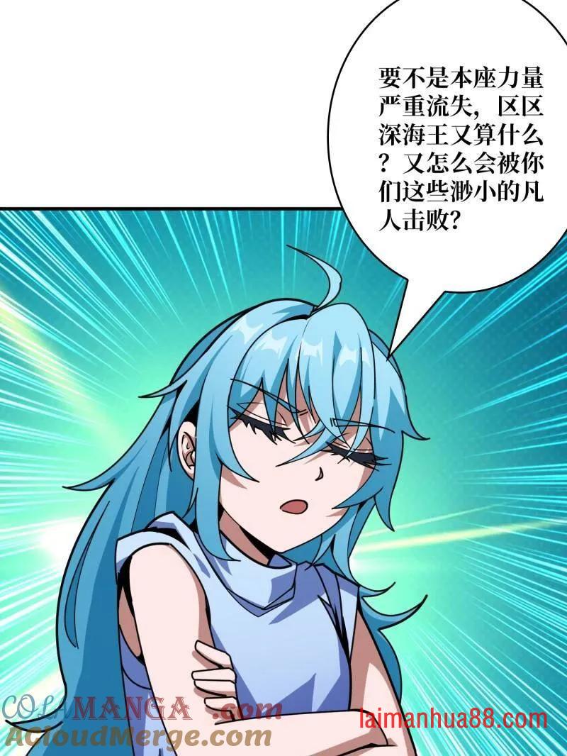 第508话 超维生命 第81页