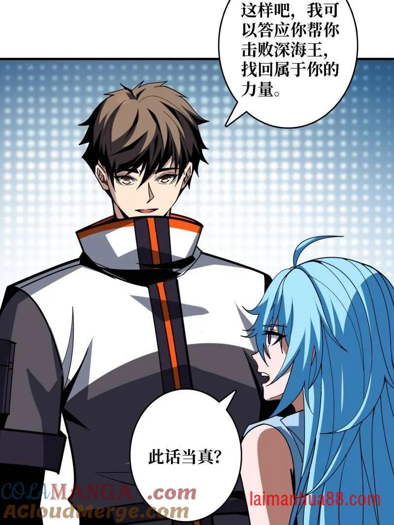 第508话 超维生命 第105页