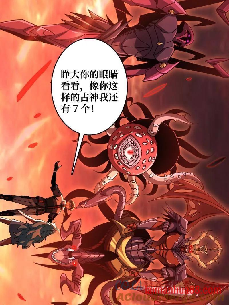 第508话 超维生命 第113页
