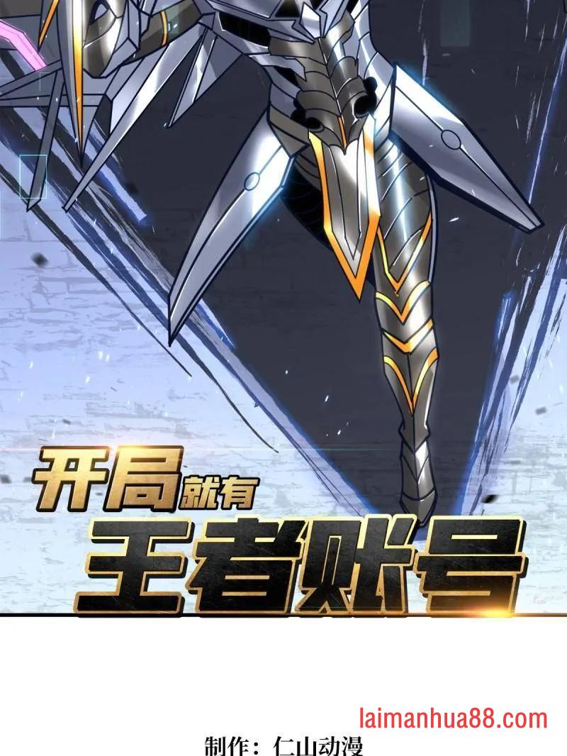 第491话 突入王城 第3页