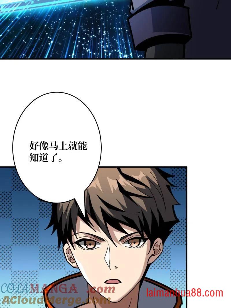 第491话 突入王城 第13页