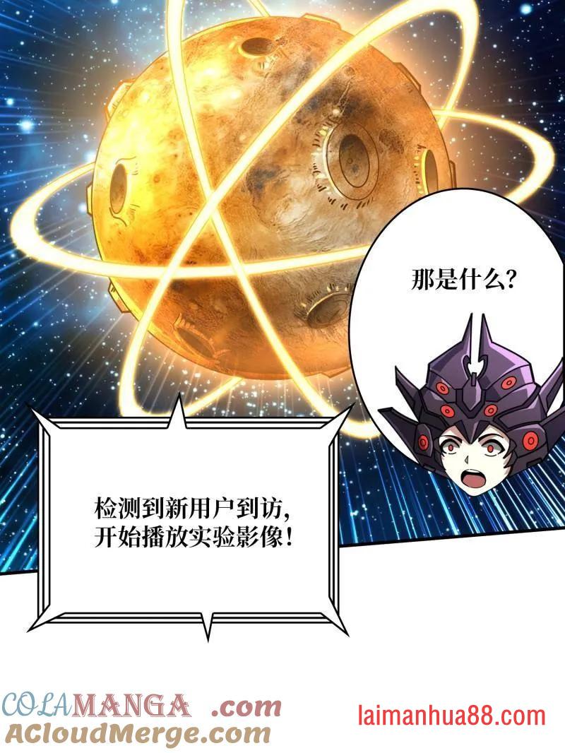 第491话 突入王城 第17页