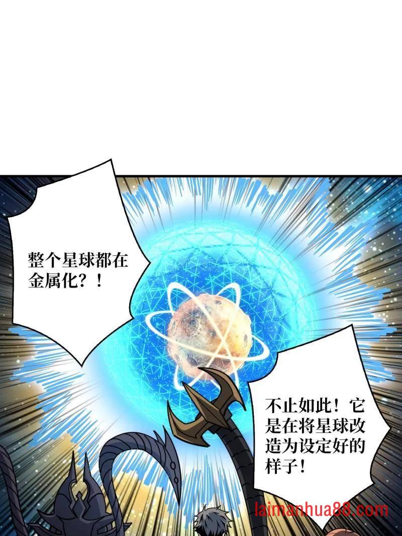 第491话 突入王城 第27页
