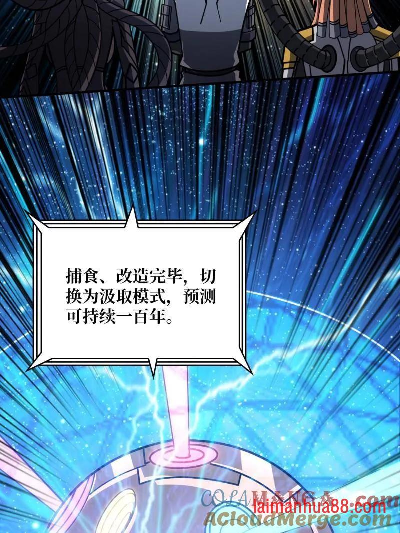 第491话 突入王城 第29页