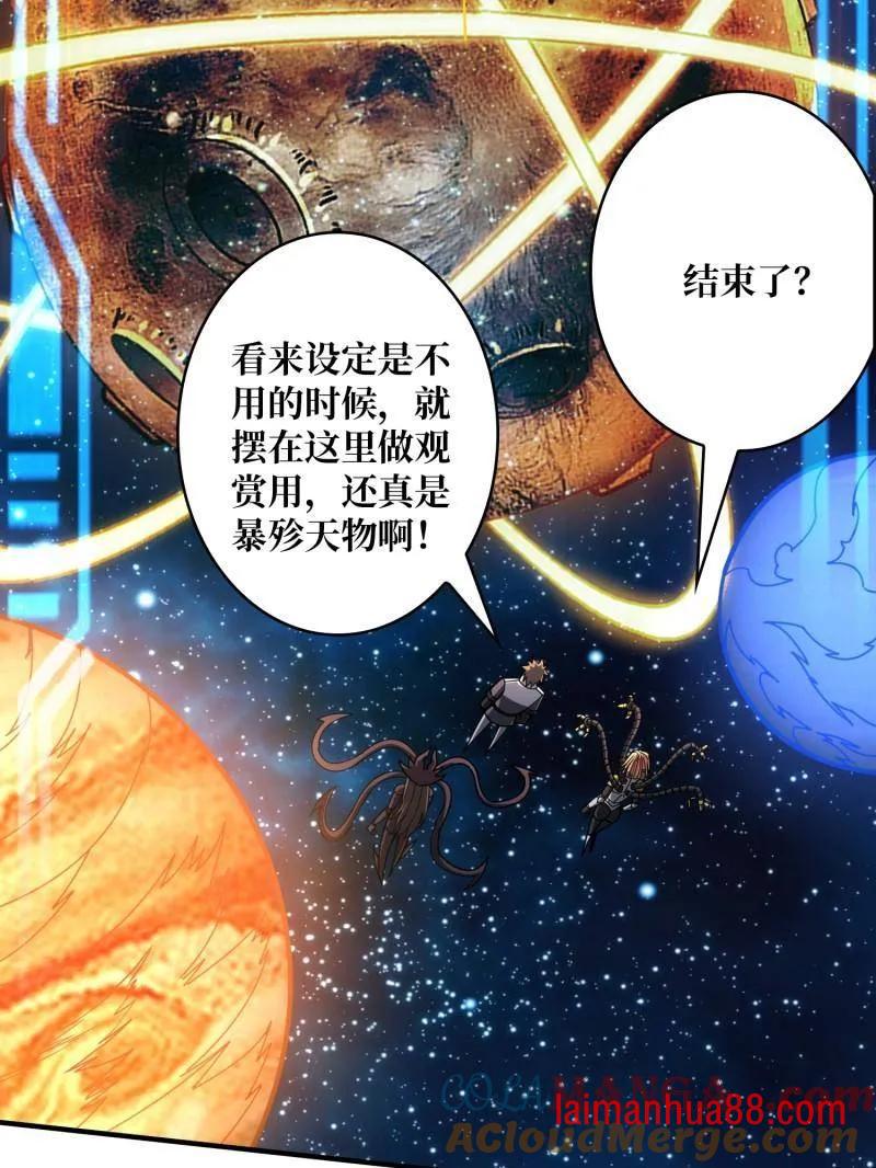 第491话 突入王城 第37页