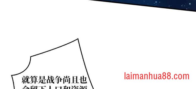 第491话 突入王城 第38页