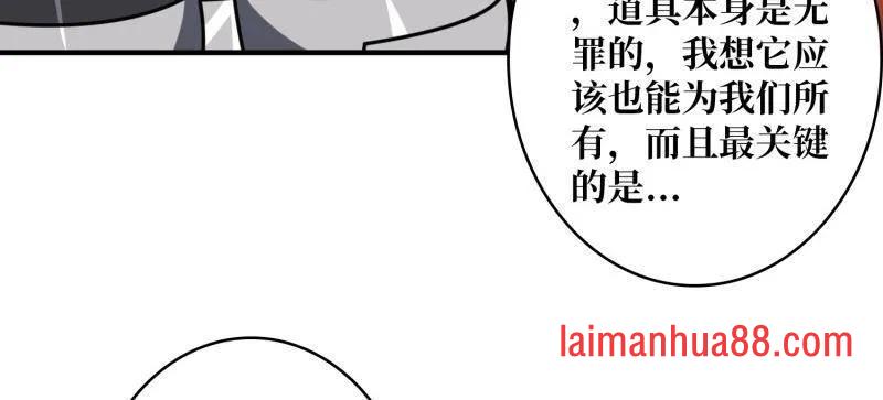 第491话 突入王城 第40页