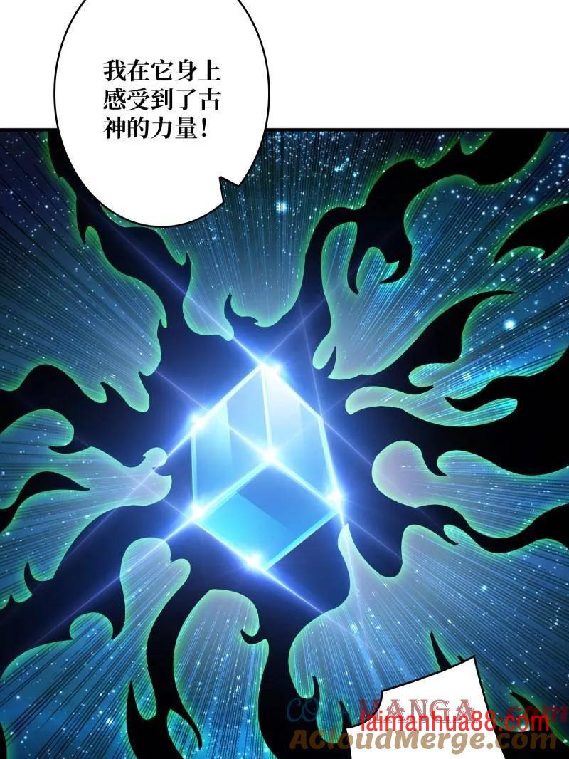 第491话 突入王城 第41页