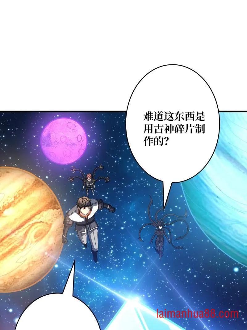 第491话 突入王城 第43页