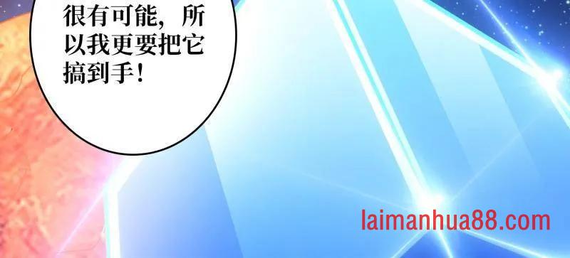 第491话 突入王城 第44页