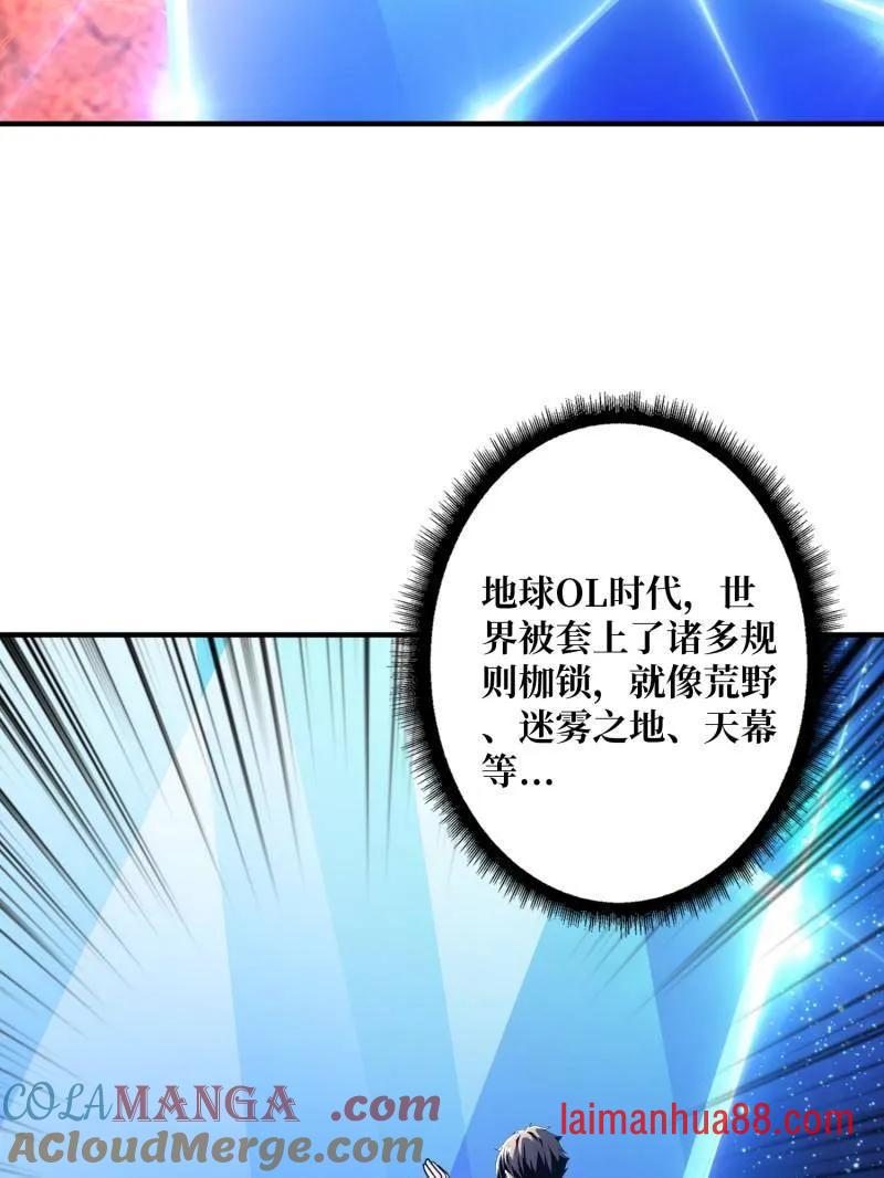 第491话 突入王城 第45页