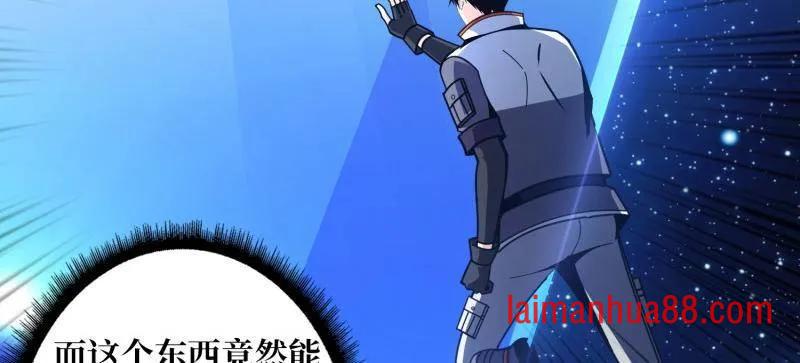 第491话 突入王城 第46页