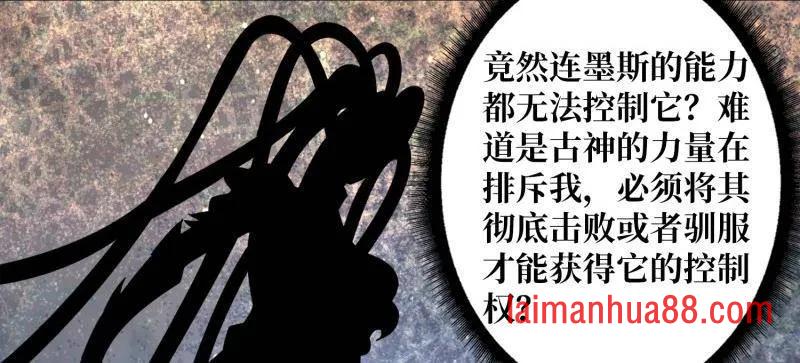 第491话 突入王城 第50页
