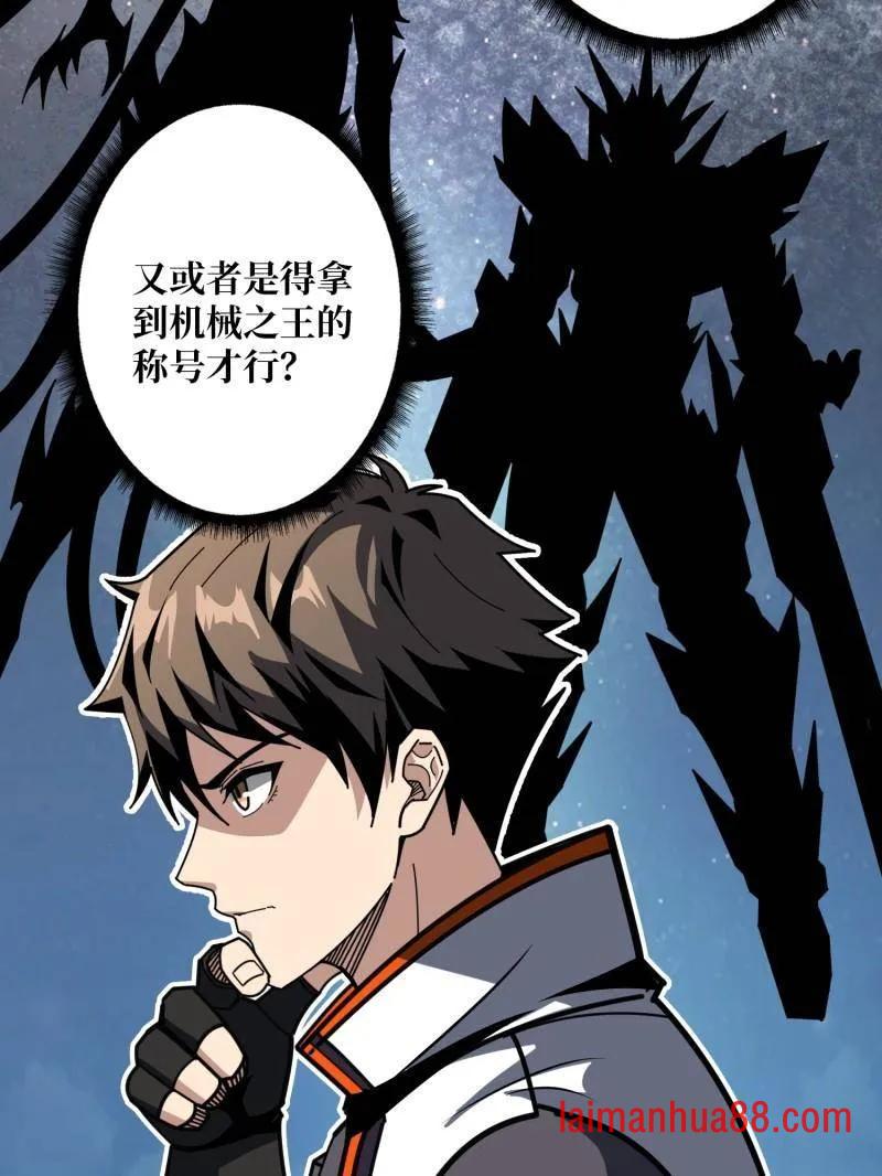 第491话 突入王城 第51页